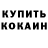 Кодеиновый сироп Lean Purple Drank Sergey Posazhennikov