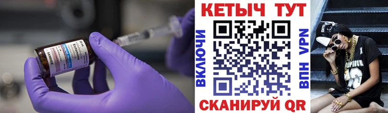 КЕТАМИН VHQ  Малмыж 